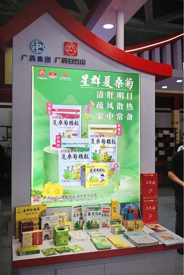 白云山星群三季度攻堅(jiān)顯成效 全力沖刺全年目標(biāo)