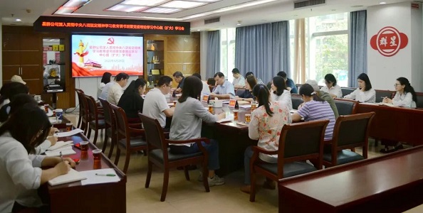 星群公司召開深入貫徹中央八項(xiàng)規(guī)定精神學(xué)習(xí)教育讀書班暨黨委理論學(xué)習(xí)中心組（擴(kuò)大）學(xué)習(xí)會